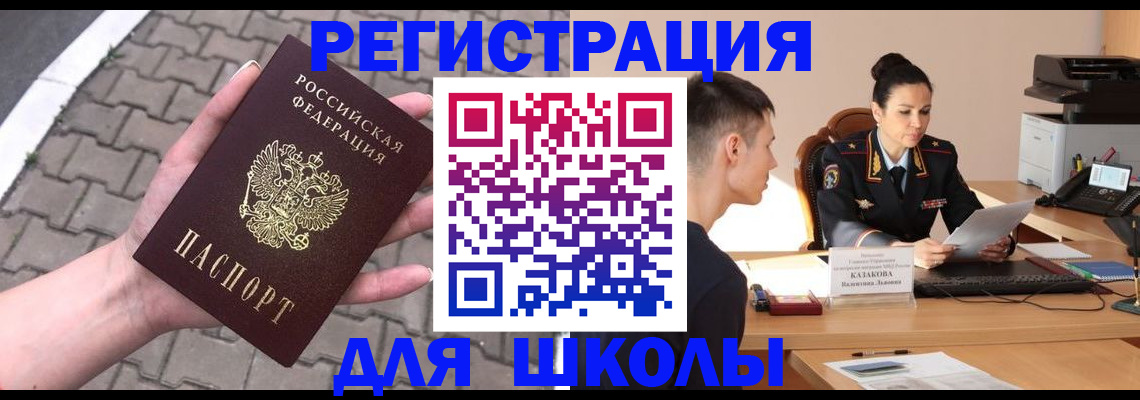 временная прописка в Боре