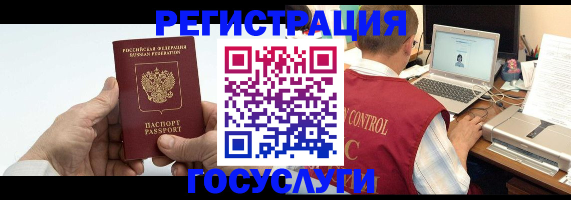 прописка для кредита в Боре