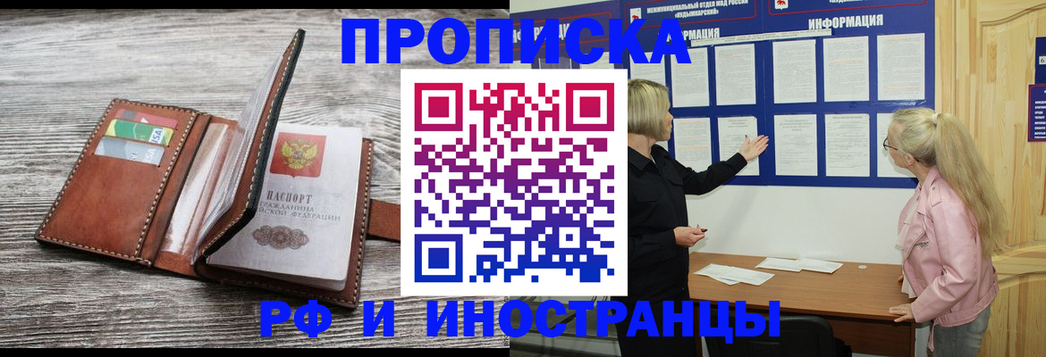 временная регистрация адрес в Боре