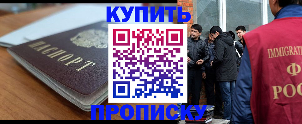 временная регистрация гарантия в Боре
